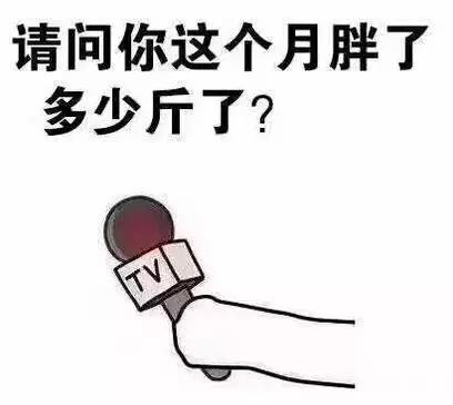 【阜陽(yáng)心理咨詢(xún)中心】解鎖體重管理新姿勢(shì)，告別“每逢佳節(jié)胖三斤”！